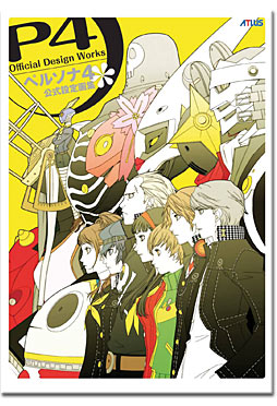Persona 4: Official Design Works