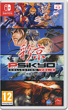 Psikyo Collection Vol. 2 -Asia-