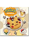 Das Pokémon Kochbuch - Einfache Rezepte, die Spass machen!