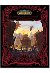 World of Warcraft: Streifzug durch Azeroth - Kalimdor
