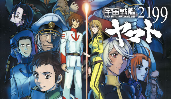 Star Blazers 2199: Space Battleship Yamato Vol. 1 (inkl. Schuber) Blu-ray (Anime Blu-ray)